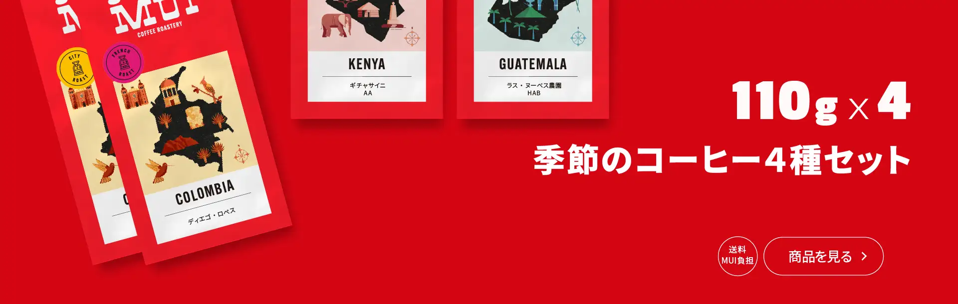 季節セット