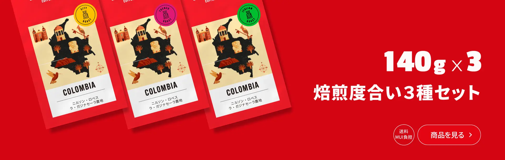 季節のコーヒー