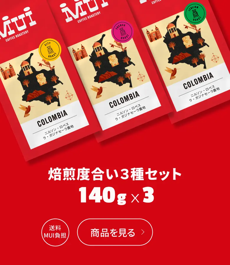 季節のコーヒー