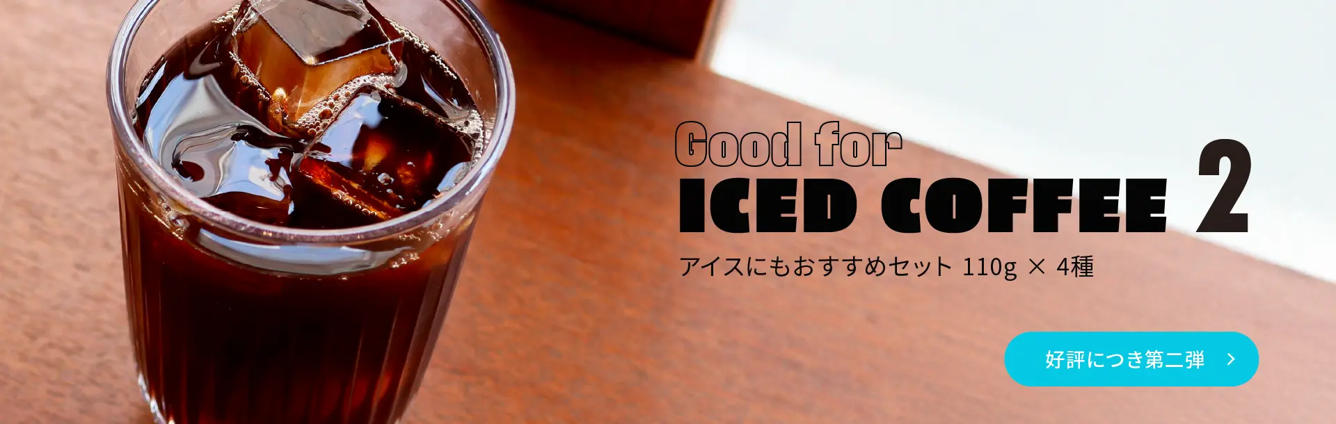 iced_coffee_set