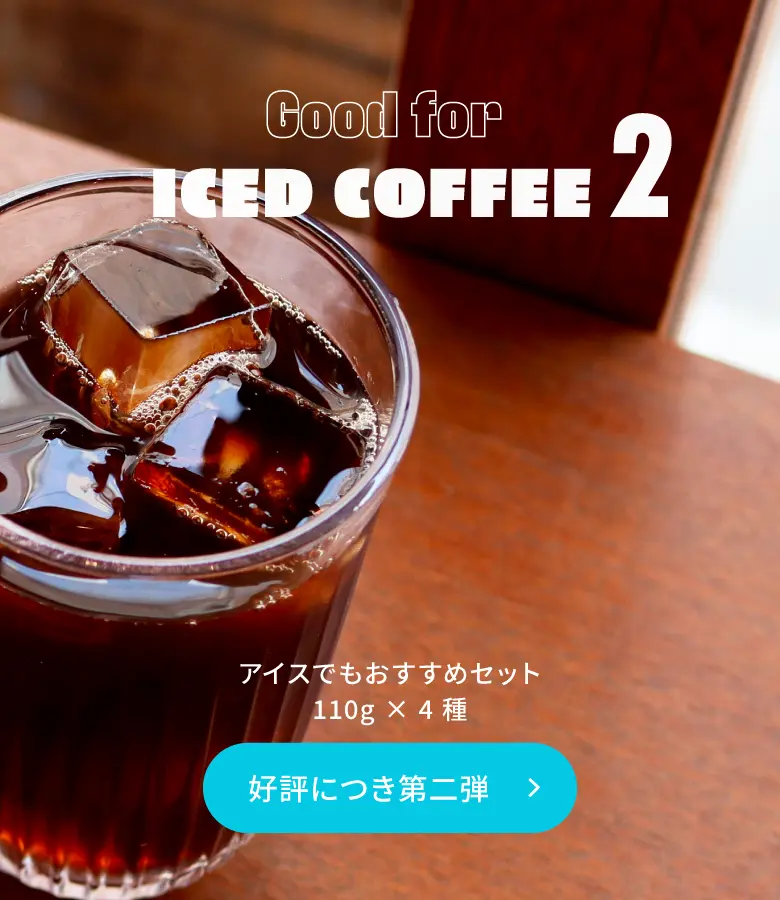iced_coffee_set