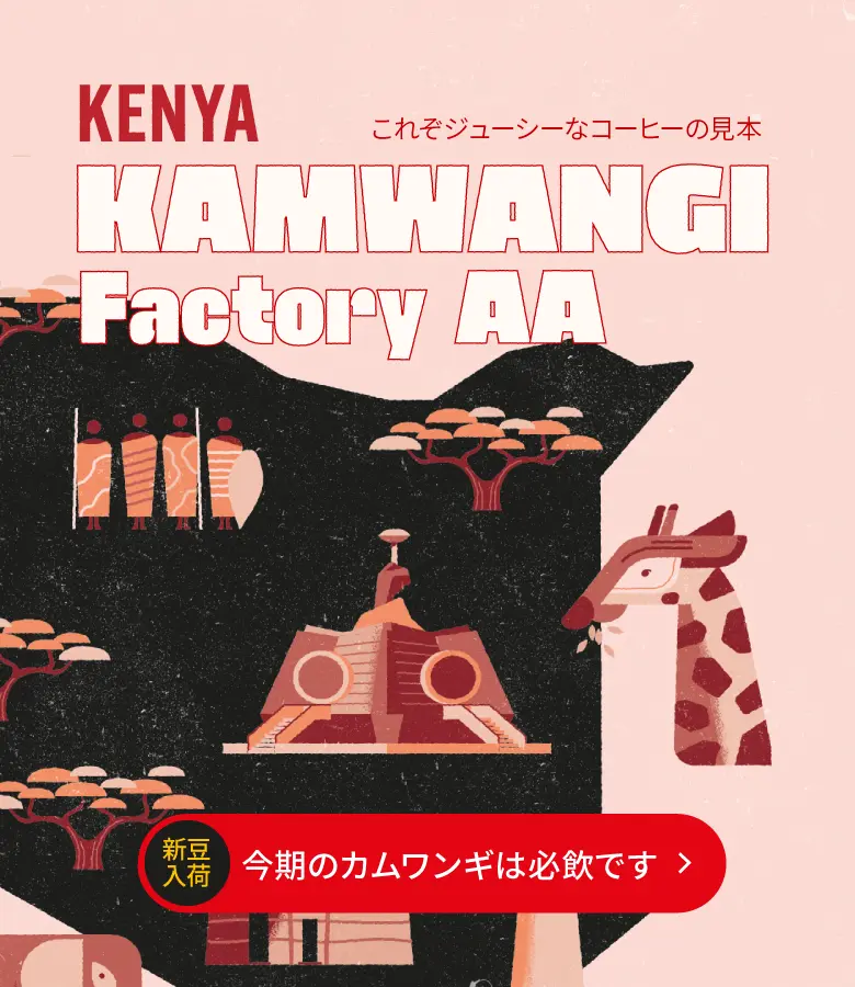 kamwangi_banner