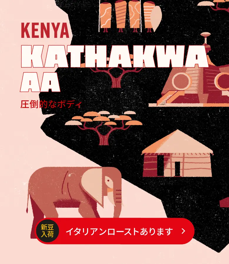 kathakwa