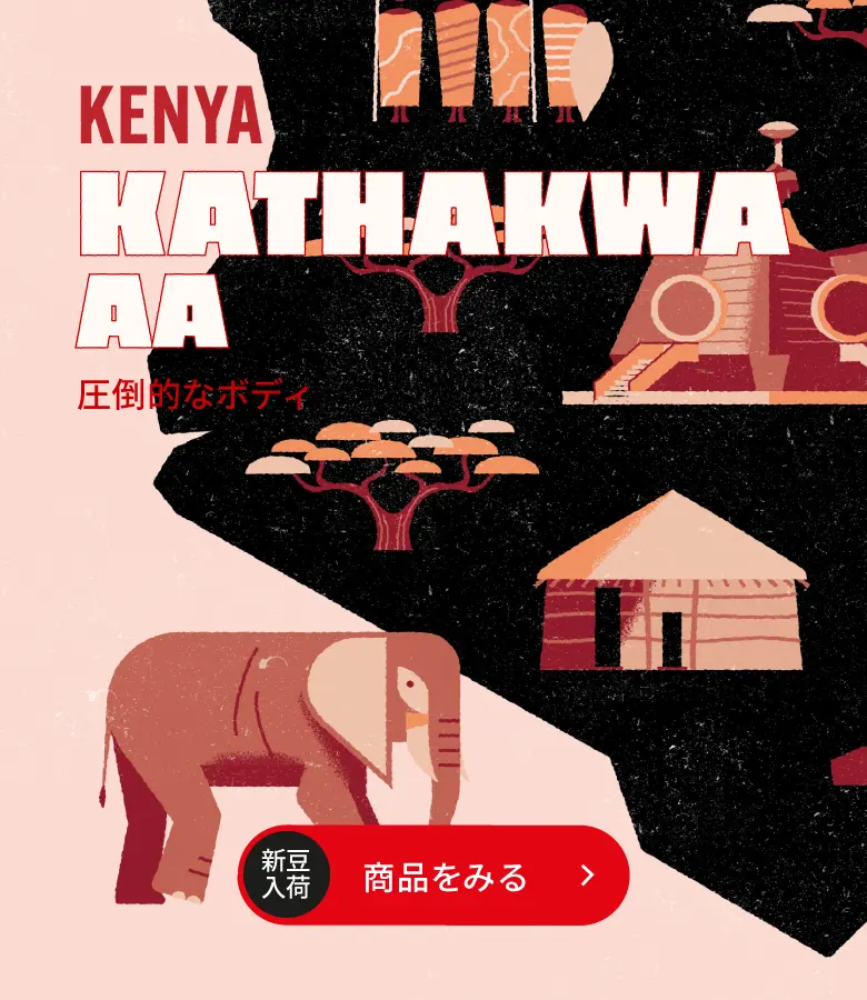 kathakwa