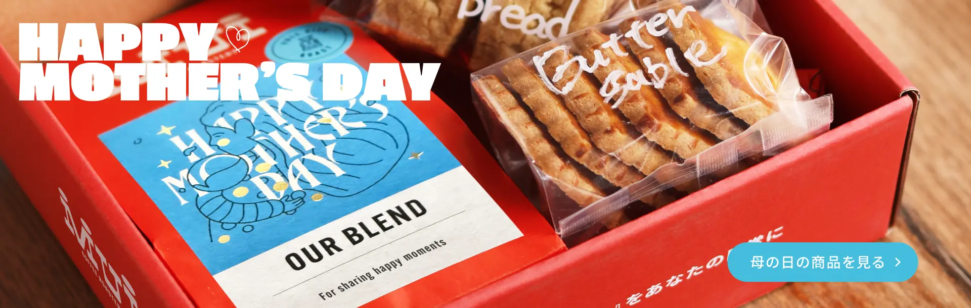 母の日