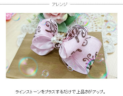ファンファンキット4のアレンジ（ラインストーン付）