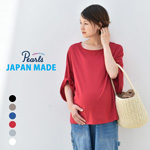 Pearls パールズ 授乳服 マタニティ トップス カットソー Tシャツ