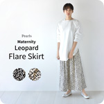マタニティ スカート ロング フレア マキシ レオパード柄 Pearls パールズ