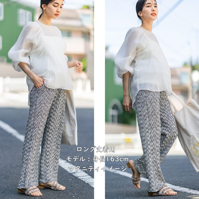 マタニティ パンツ スカート 選べる丈 選べる17タイプ フレアパンツ フレアスカート フレア マキシ丈 ワイド ジャガード ルームウェア 産後兼用 春夏 ボトム ボトムス 脚長効果 細見え ストレッチ ウエスト調節 ゴム 臨月 オシャレ 可愛い Pearls パールズ