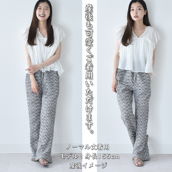 マタニティ パンツ スカート 選べる丈 選べる19タイプ フレアパンツ フレアスカート フレア マキシ丈 ワイド ジャガード ルームウェア 産後兼用 春夏 ボトム ボトムス 脚長効果 細見え ストレッチ ウエスト調節 ゴム 臨月 オシャレ 可愛い Pearls パールズ