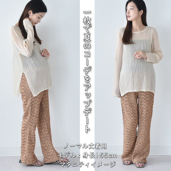 マタニティ パンツ スカート 選べる丈 選べる20タイプ フレアパンツ フレアスカート フレア マキシ丈 ワイド ジャガード ルームウェア 産後兼用 春夏 ボトム ボトムス 脚長効果 細見え ストレッチ ウエスト調節 ゴム 臨月 オシャレ 可愛い Pearls パールズ