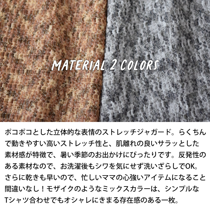 マタニティ パンツ スカート 選べる丈 選べる6タイプ フレアパンツ フレアスカート フレア マキシ丈 ワイド ジャガード ルームウェア 産後兼用 春夏 ボトム ボトムス 脚長効果 細見え ストレッチ ウエスト調節 ゴム 臨月 オシャレ 可愛い Pearls パールズ