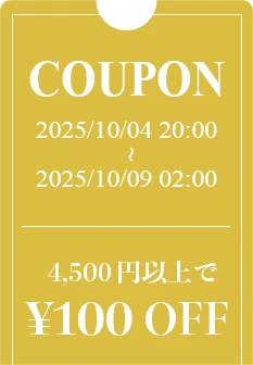 “4,500円以上で100円OFF"