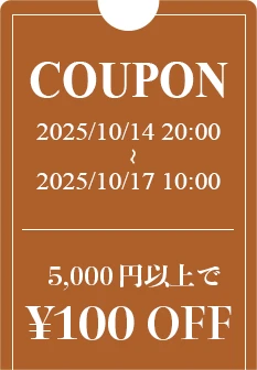 “5,000円以上で100円OFF"