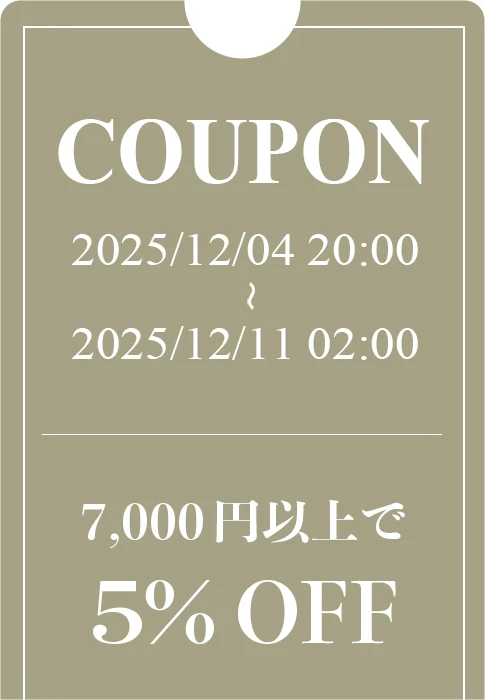 “7,000円以上で5%OFF"