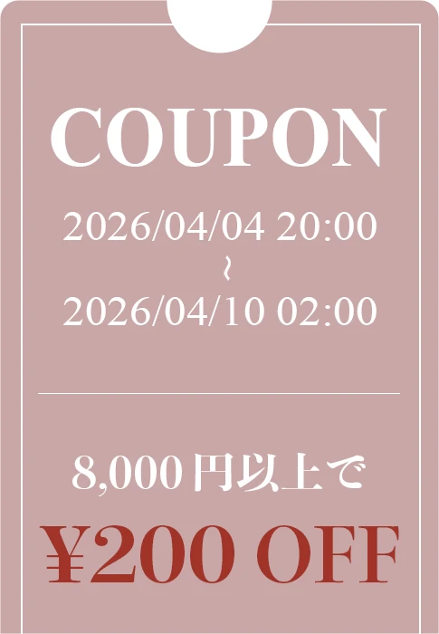 “8,000円以上で≪200円OFF≫"