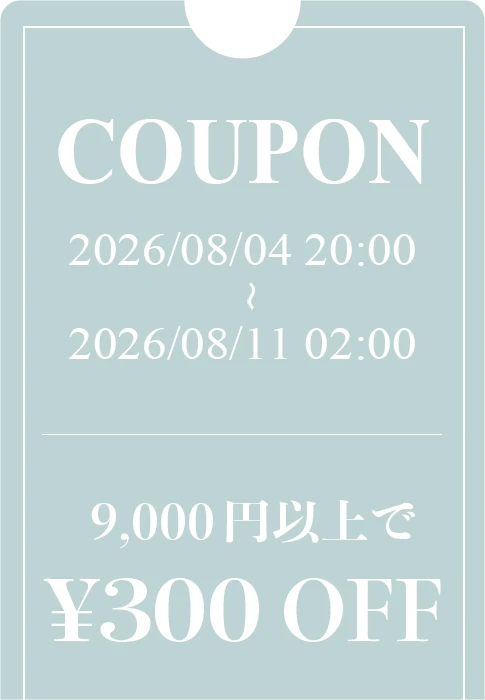 “9,000円以上で≪300円OFF≫"