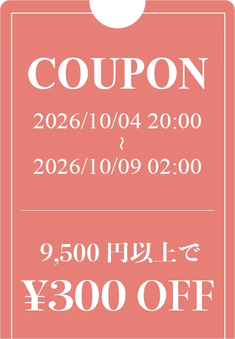 “9,500円以上で≪300円OFF≫"