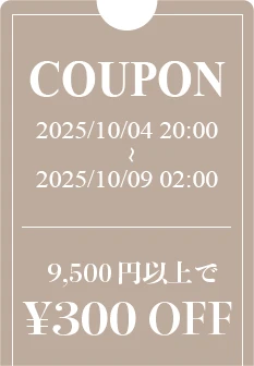“9,500円以上で300円OFF"