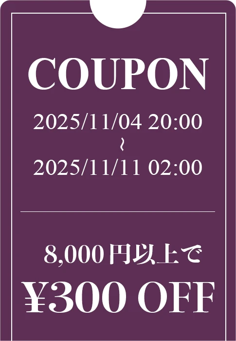 “8,000円以上で200円OFF"