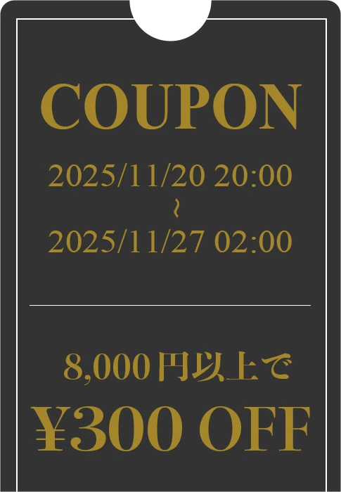 “8,000円以上で300円OFF"