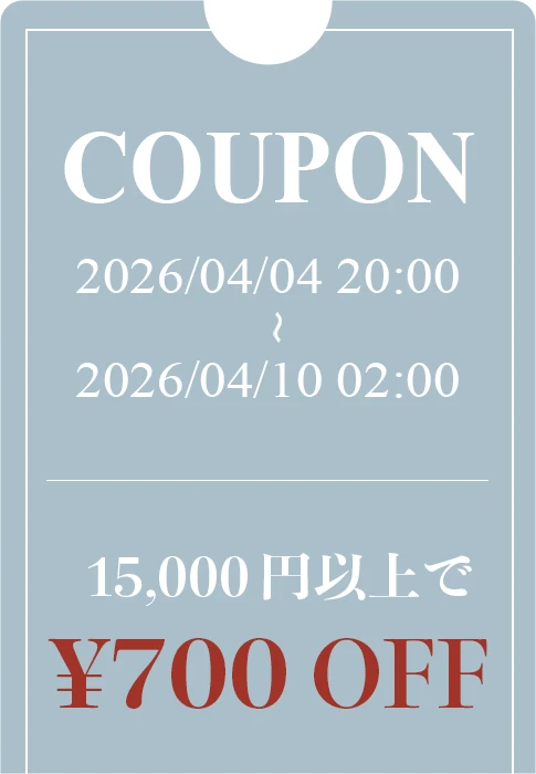 15,000円以上で≪700円OFF≫