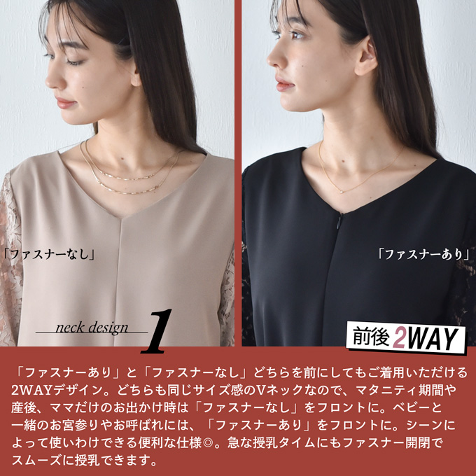 授乳服 マタニティ フォーマル お宮参り パンツドレス パーティードレス オフィス 授乳口付き 長袖 レース 入学式 入園式 卒園式 結婚式 七五三 二次会 記念撮影 記念写真 ウエスト調節 秋冬 春夏 妊婦服 産前産後 臨月 黒 ネイビー おしゃれ オシャレ Pearls パールズ