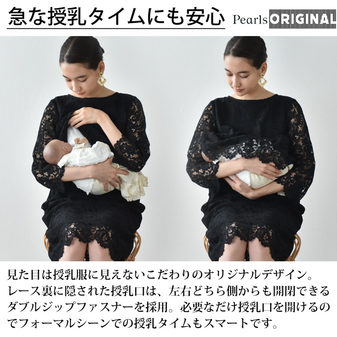 Pearlsパールズ マタニティワンピース　産前産後　お宮参りワンピース 楽天市場】授乳服 マタニティ お宮参り ワンピース フォーマル