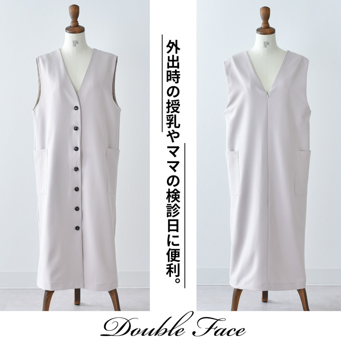 マタニティ 授乳服 ジャンパースカート 前開き ボタン ジレ ロング ジャンスカ スカート 冬 秋冬 妊婦服 産前産後 Pearls パールズ