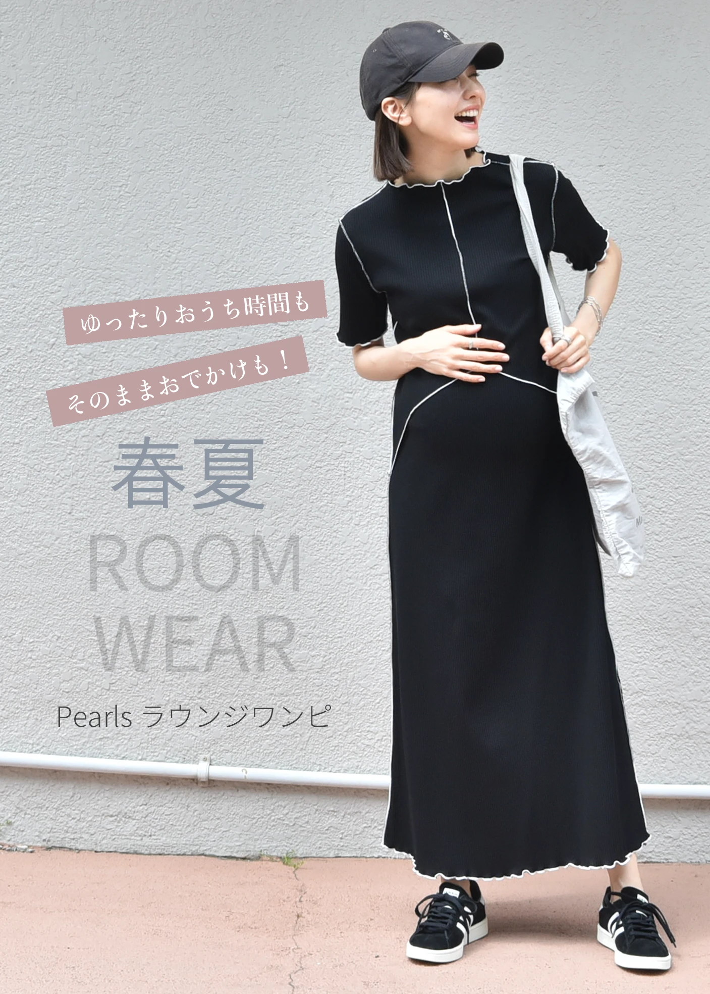 お出かけもOK 春夏 授乳ケープ一体型 袖丈が選べるリブ素材のマキシ丈ラウンジワンピース