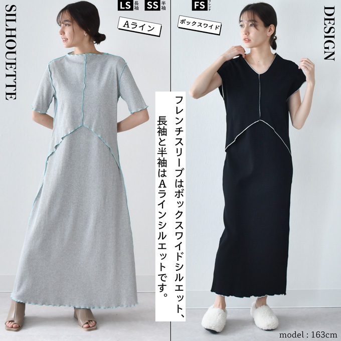 授乳服 マタニティ ルームウェア 春夏 夏 半袖 フレンチ 長袖 マキシ ワンピース マタニティパジャマ Pearls パールズ