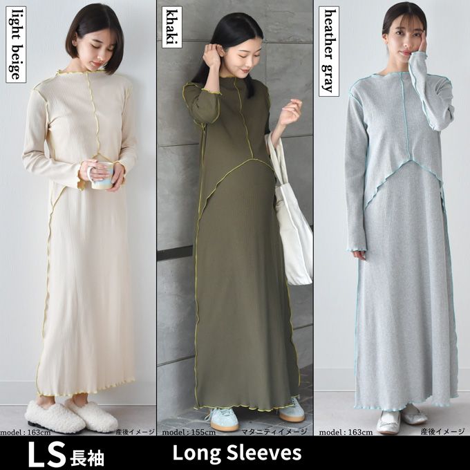 授乳服 マタニティ ルームウェア 春夏 夏 半袖 フレンチ 長袖 マキシ ワンピース マタニティパジャマ Pearls パールズ