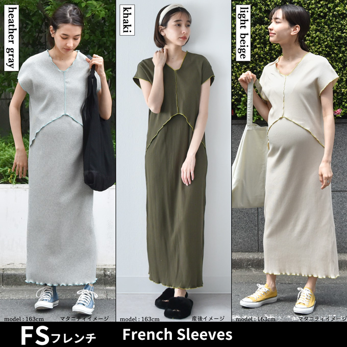 授乳服 マタニティ ルームウェア 春夏 夏 半袖 フレンチ 長袖 マキシ ワンピース マタニティパジャマ Pearls パールズ