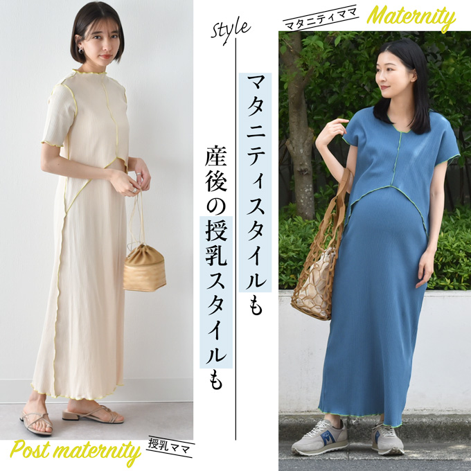 授乳服 マタニティ ルームウェア 春夏 夏 半袖 フレンチ 長袖 マキシ ワンピース マタニティパジャマ Pearls パールズ