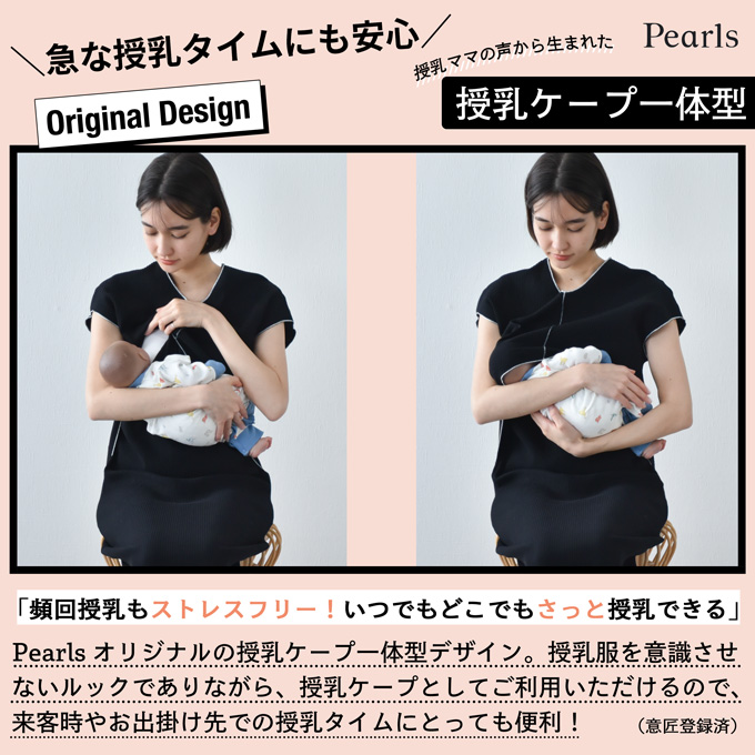 授乳服 マタニティ ルームウェア 春夏 夏 半袖 フレンチ 長袖 マキシ ワンピース マタニティパジャマ Pearls パールズ