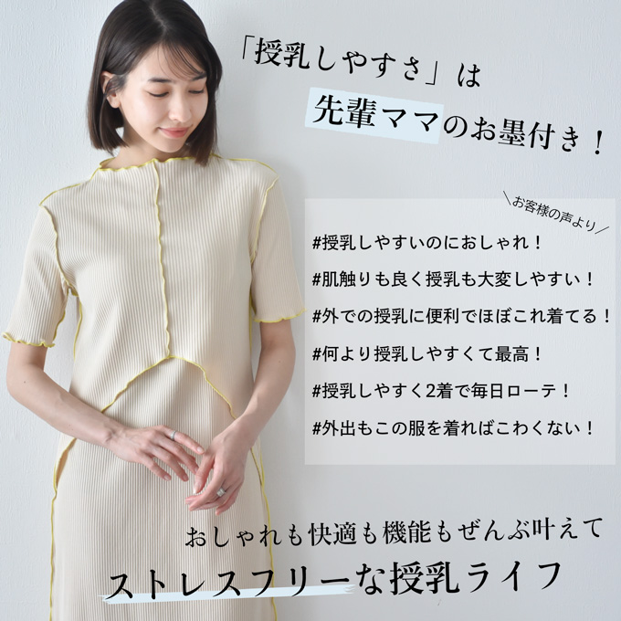 授乳服 マタニティ ルームウェア 春夏 夏 半袖 フレンチ 長袖 マキシ ワンピース マタニティパジャマ Pearls パールズ