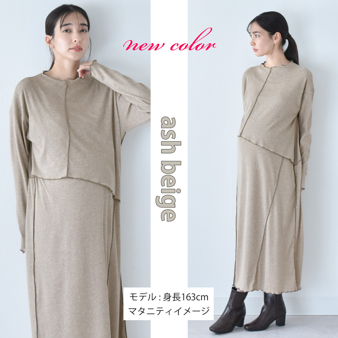 授乳服 マタニティ ルームウェア 秋 マキシ ワンピース マタニティパジャマ 授乳口 部屋着 入院  Pearls パールズ