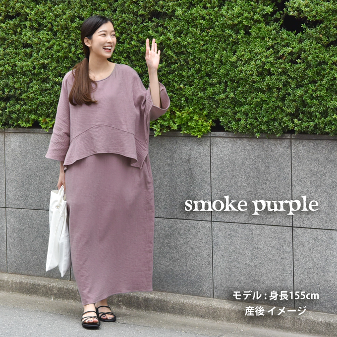 授乳服 マタニティ ルームウェア 春夏 夏 マキシ ワンピース マタニティパジャマ ペプラム パールズ Pearls