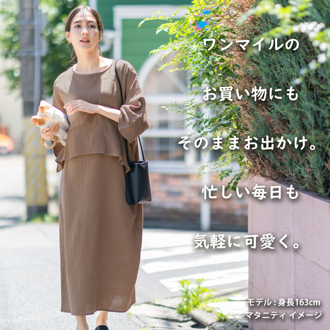 授乳服 マタニティ ルームウェア 春夏 夏 マキシ ワンピース マタニティパジャマ ペプラム 授乳口 部屋着 入院 ワンマイル ロング 授乳ケープ カットソー ガーゼ ロング丈 妊婦服 産前産後 マタニティ パジャマ おしゃれ 可愛い かっこいい パールズ Pearls