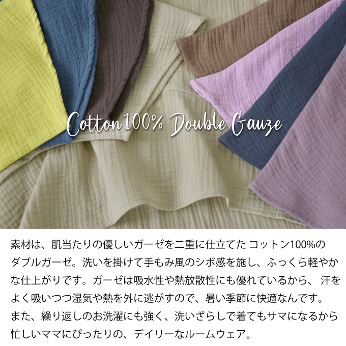 授乳服 マタニティ ルームウェア 春夏 夏 マキシ ワンピース マタニティパジャマ ペプラム 授乳口 部屋着 入院 ワンマイル ロング 授乳ケープ カットソー ガーゼ ロング丈 妊婦服 産前産後 マタニティ パジャマ おしゃれ 可愛い かっこいい パールズ Pearls