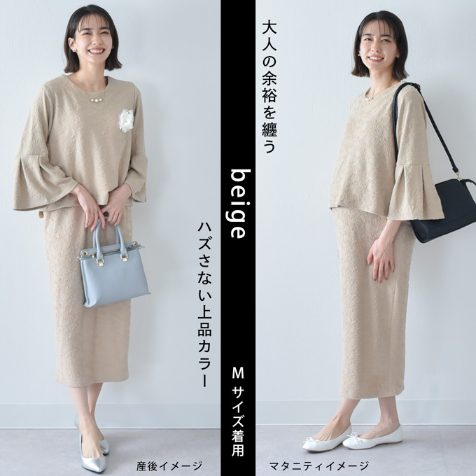 授乳服 お宮参り セットアップ風 ワンピース フォーマル ジャガード ロング ボリューム袖 七分袖 長袖 入学式 入園式 卒園式 結婚式 七五三 記念撮影 記念写真 授乳ケープ一体型 授乳ケープ 授乳口付き 秋冬 春 産後 おしゃれ Pearls パールズ