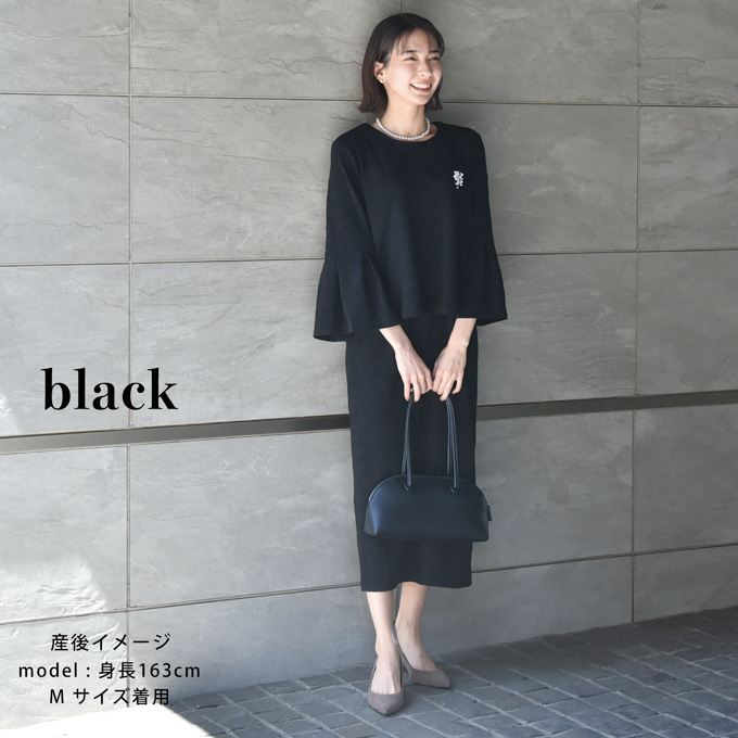 授乳服 お宮参り セットアップ風 ワンピース フォーマル ジャガード ロング ボリューム袖 七分袖 長袖 入学式 入園式 卒園式 結婚式 七五三 記念撮影 記念写真 授乳ケープ一体型 授乳ケープ 授乳口付き 秋冬 春 産後 おしゃれ Pearls パールズ