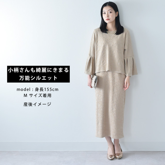 授乳服 お宮参り セットアップ風 ワンピース フォーマル ジャガード ロング ボリューム袖 七分袖 長袖 入学式 入園式 卒園式 結婚式 七五三 記念撮影 記念写真 授乳ケープ一体型 授乳ケープ 授乳口付き 秋冬 春 産後 おしゃれ Pearls パールズ