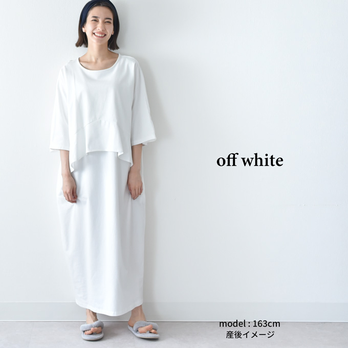 授乳服 マタニティ 春夏 夏 マキシ ワンピース ペプラム 授乳口 ワンマイル ロング 授乳ケープ カットソー フレア ロング丈 妊婦服 産前産後 マタニティ おしゃれ 可愛い かっこいい ベージュ チャコール ホワイト パールズ Pearls