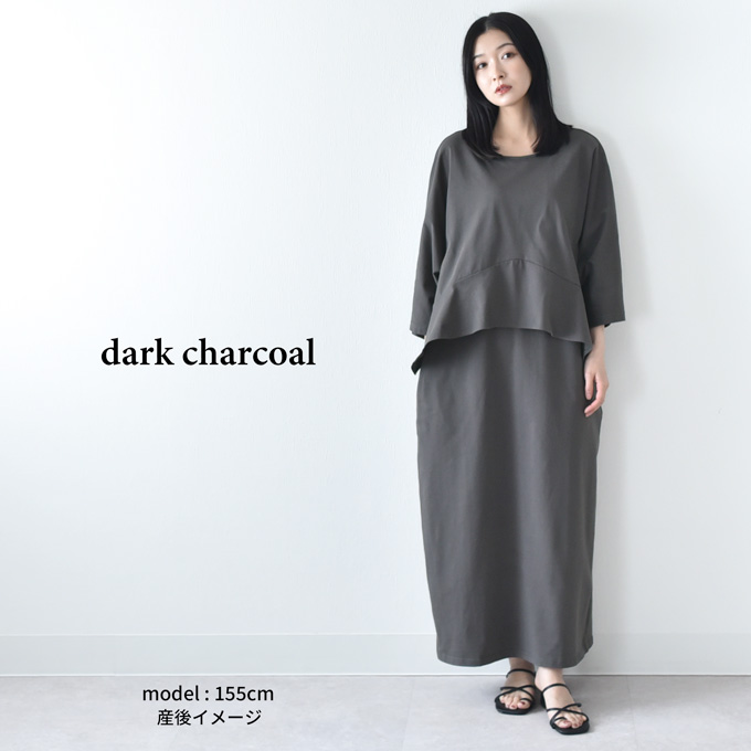 授乳服 マタニティ 春夏 夏 マキシ ワンピース ペプラム 授乳口 ワンマイル ロング 授乳ケープ カットソー フレア ロング丈 妊婦服 産前産後 マタニティ おしゃれ 可愛い かっこいい ベージュ チャコール ホワイト パールズ Pearls