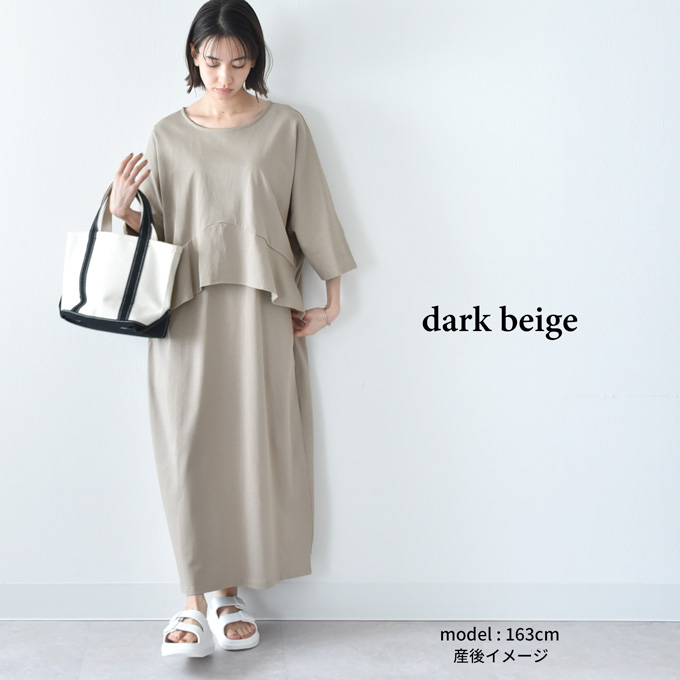 授乳服 マタニティ 春夏 夏 マキシ ワンピース ペプラム 授乳口 ワンマイル ロング 授乳ケープ カットソー フレア ロング丈 妊婦服 産前産後 マタニティ おしゃれ 可愛い かっこいい ベージュ チャコール ホワイト パールズ Pearls