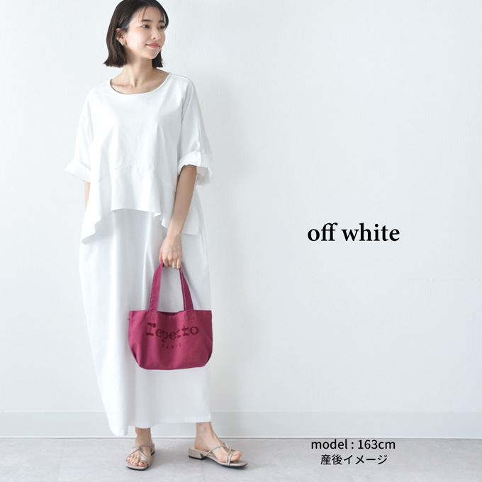 授乳服 マタニティ 春夏 夏 マキシ ワンピース ペプラム 授乳口 ワンマイル ロング 授乳ケープ カットソー フレア ロング丈 妊婦服 産前産後 マタニティ おしゃれ 可愛い かっこいい ベージュ チャコール ホワイト パールズ Pearls