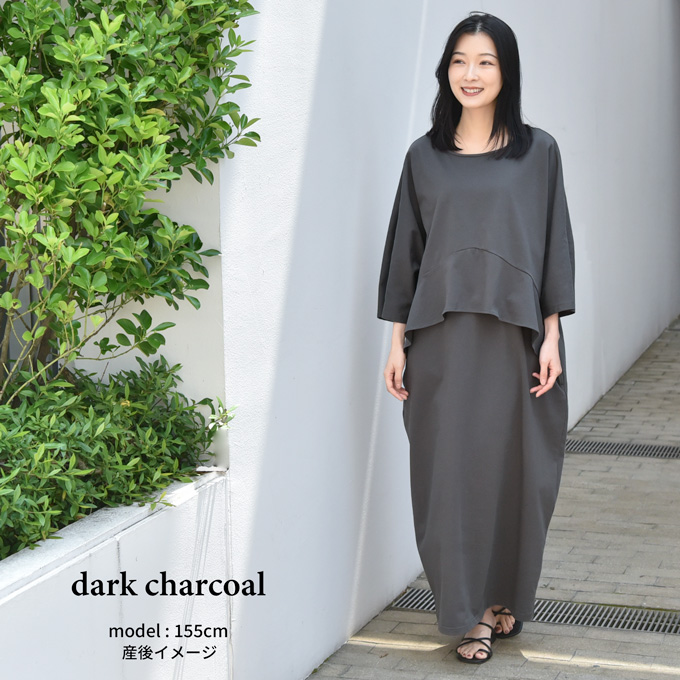 授乳服 マタニティ 春夏 夏 マキシ ワンピース ペプラム 授乳口 ワンマイル ロング 授乳ケープ カットソー フレア ロング丈 妊婦服 産前産後 マタニティ おしゃれ 可愛い かっこいい ベージュ チャコール ホワイト パールズ Pearls