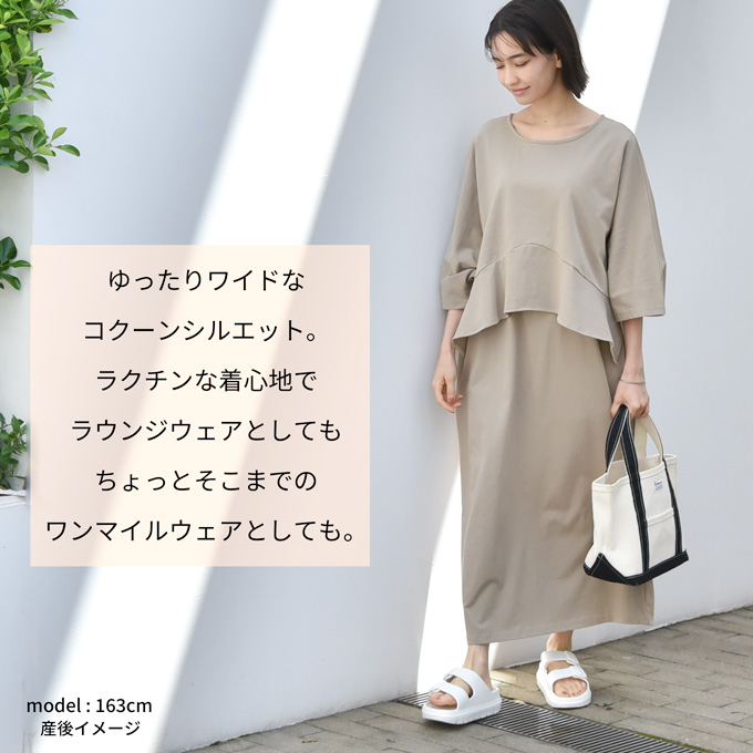 授乳服 マタニティ 春夏 夏 マキシ ワンピース ペプラム 授乳口 ワンマイル ロング 授乳ケープ カットソー フレア ロング丈 妊婦服 産前産後 マタニティ おしゃれ 可愛い かっこいい ベージュ チャコール ホワイト パールズ Pearls