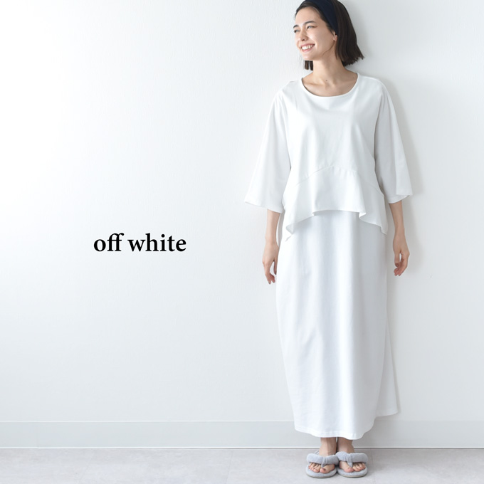 授乳服 マタニティ 春夏 夏 マキシ ワンピース ペプラム 授乳口 ワンマイル ロング 授乳ケープ カットソー フレア ロング丈 妊婦服 産前産後 マタニティ おしゃれ 可愛い かっこいい ベージュ チャコール ホワイト パールズ Pearls